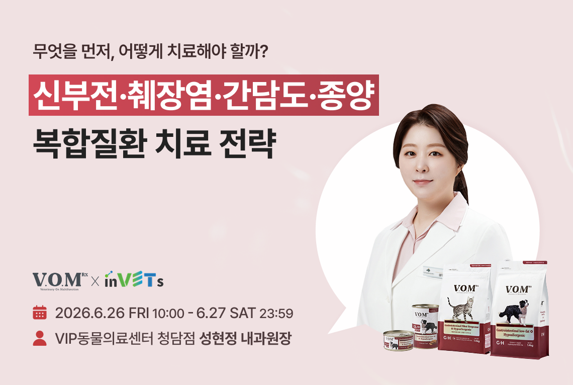 VOM웨비나2