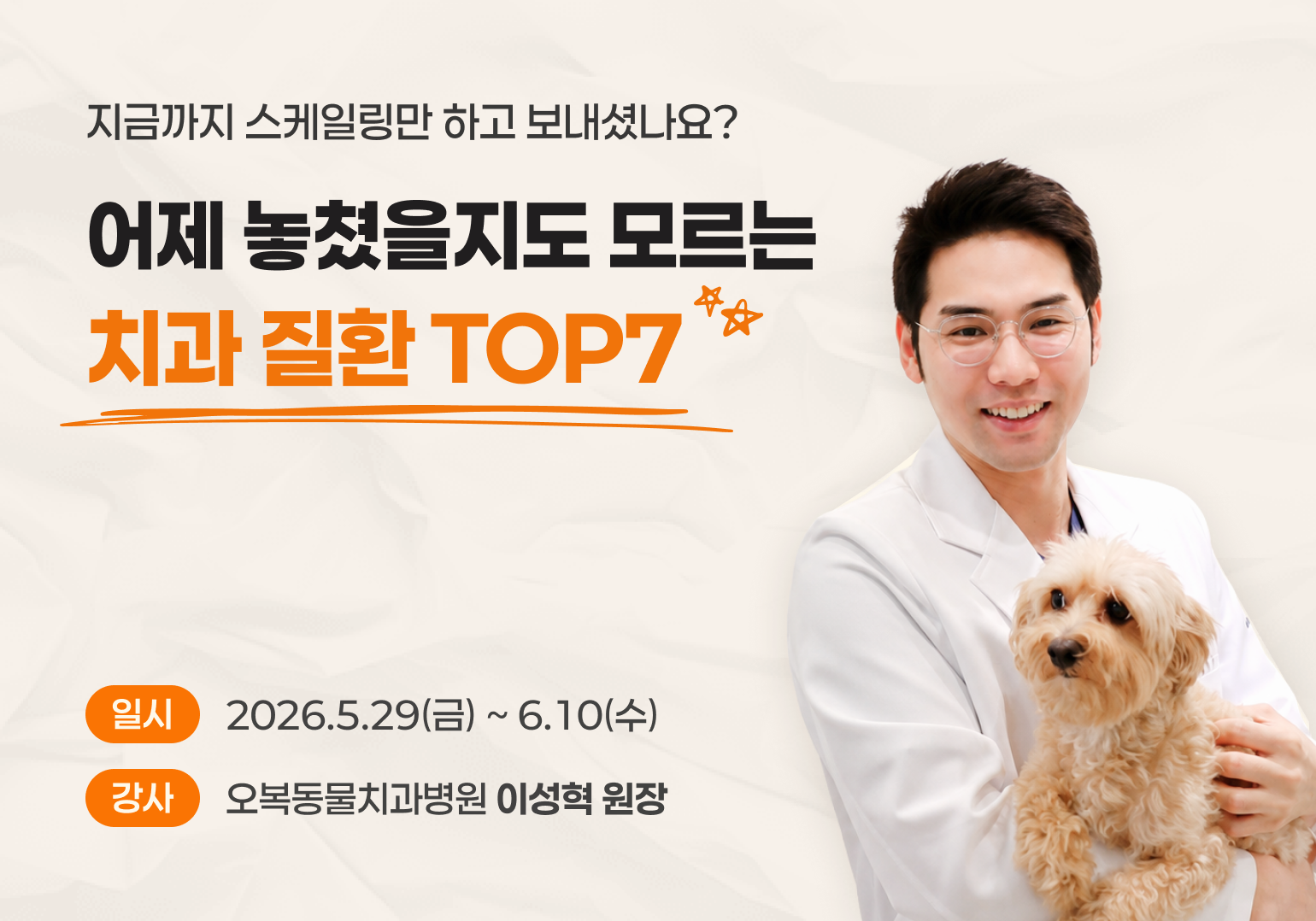 치과질환Top7